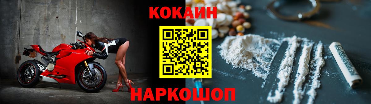 Новочеркасск  КОКАИН Колумбийский  Вход с VPN  Кокаин Боливия 