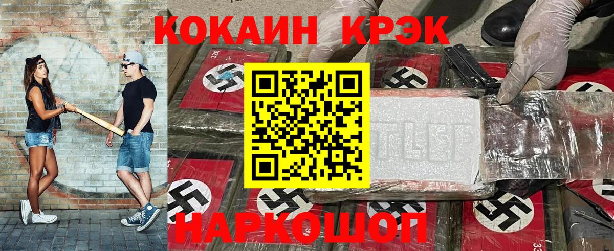 COCAIN Боливия Новочеркасск