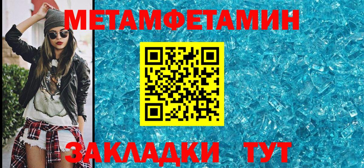Метамфетамин винт Новочеркасск