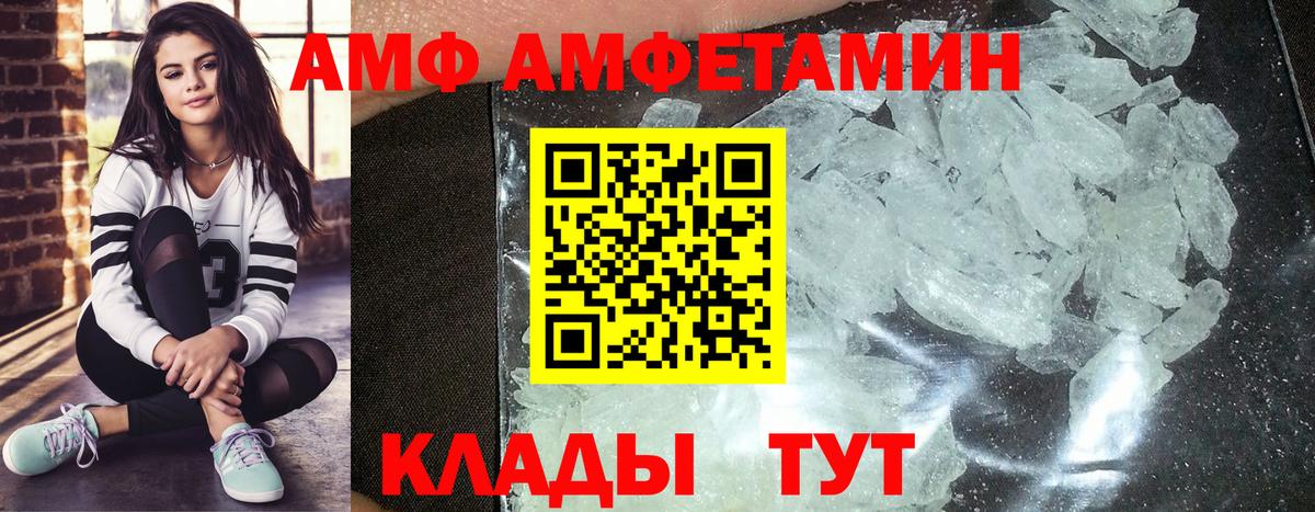 Новочеркасск  Первитин Декстрометамфетамин 99.9%  Вход с VPN  Первитин Декстрометамфетамин 99.9% 